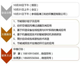 綠色未來，始于足下——歡迎參與節能減排技術推廣活動